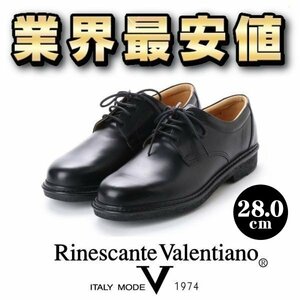 【安い】金谷製靴 リナシャンテ バレンチノ Rinescante Valentiano ビジネス ウォーキング シューズ プレーントゥ 4E 3703 ブラック 28.0cm