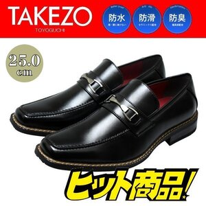 【アウトレット】【防水】【安い】TAKEZO タケゾー メンズ ビジネスシューズ 紳士靴 革靴 193 ビット 金具 ブラック 黒 25.0cm