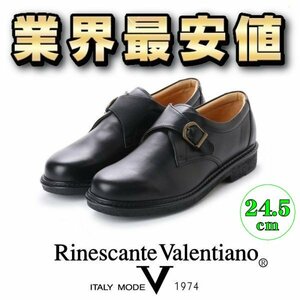 【安い】金谷製靴 リナシャンテ バレンチノ Rinescante Valentiano ビジネス ウォーキング シューズ モンク 4E 3702 ブラック 24.5cm