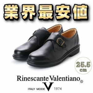 【安い】金谷製靴 リナシャンテ バレンチノ Rinescante Valentiano ビジネス ウォーキング シューズ モンク 4E 3702 ブラック 25.5cm