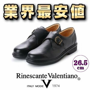 【安い】金谷製靴 リナシャンテ バレンチノ Rinescante Valentiano ビジネス ウォーキング シューズ モンク 4E 3702 ブラック 26.5cm