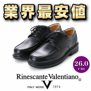 【安い】金谷製靴 リナシャンテ バレンチノ Rinescante Valentiano ビジネス ウォーキング シューズ Uチップ 4E 3713 ブラック 26.0cm