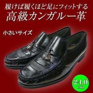 【小さいサイズ】【安い】【カンガルー革】【日本製】メンズ ビジネスシューズ スリッポン 紳士靴 革靴 1105 ブラック 黒 24.0cm