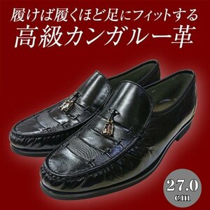 【アウトレット】【安い】【カンガルー革】【日本製】メンズ ビジネスシューズ スリッポン 紳士靴 革靴 1105 ブラック 黒 27.0cm