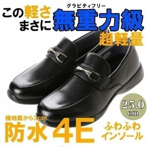 【安い】【超軽量】【防水】【幅広】GRAVITY FREE メンズ ウォーキング ビジネスシューズ 紳士靴 革靴 403 ビット ブラック 黒 25.0cm