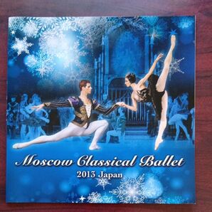 バレエ くるみ割り人形 白鳥の湖パンフレット