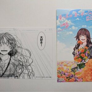薫る花は凛と咲く 20巻 購入特典 イラストカード&複製原画セット 三香見サカ 講談社