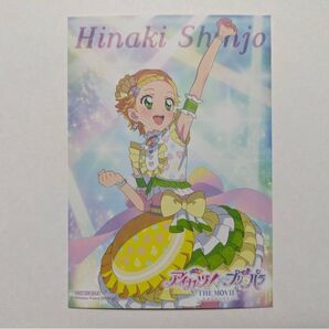 アイカツ!×プリパラ THE MOVIE 出会いのキセキ!ムビチケ第2弾購入特典 オリジナルブロマイド(新条ひなき)