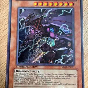 英語 冥王竜ヴァンダルギオン シークレット YR01 遊戯王