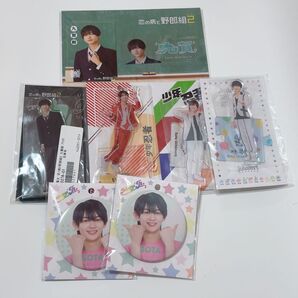 内村颯太 グッズセット 少年忍者