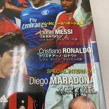 ワールドサッカーキング WORLD Soccer KING 2011/1/20 167号 インタビュ マラドーナ メッシ クリスチアーノロナウド シャビ ネドベド z002_画像3