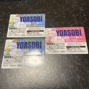 YOASOBI サントリー生ビール しおり 3枚セット 非売品