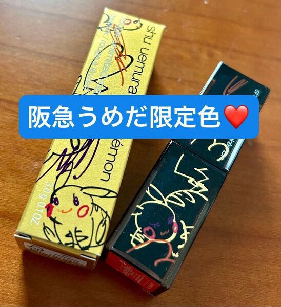 【新品未使用】シュウウエムラ ポケモン ピカチュウ コラボルージュ アンリミテッド マットスカーレット ファイアー 阪急梅田限定