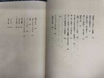 彫刻の思想 飯田善国 小沢書店 1995年_画像6