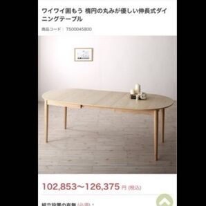 ダイニングテーブル ダイニング 伸縮式ダイニングテーブル ダイニングテーブル 机