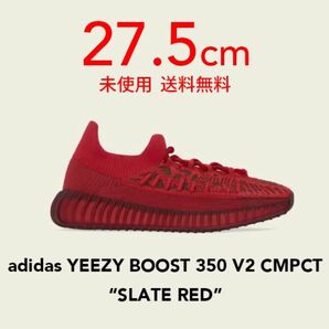 adidas YEEZY BOOST 350 V2 CMPCT “SLATE RED”