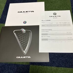 2019年11月版 アルファロメオ ジュリエッタ カタログ GIULIETTA
