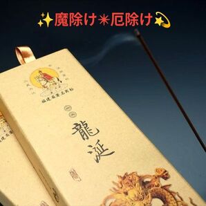 ★特選逸品★高級☆天然香料100%【希少な『龍涎香』配合 ☆ 龍涎香】☆