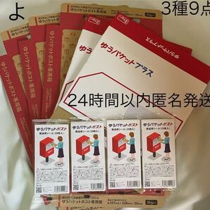 ゆうパケットポスト 専用箱 ダンボール箱 A4 公式 メルカリ柄 ゆうパケットプラス専用箱 発送用 シール 新品 未使用 よ