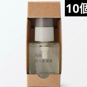 新品 無印良品 発酵導入美容液 50ml 10個 MUJI