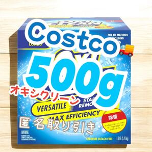 コストコ オキシクリーン 500g 哺乳瓶洗い等