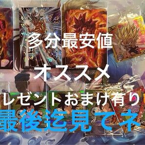 ドラゴンボールイタジャガウエハースまとめ売り。相場次第値上げする可能性があるので早めのご購入をオススメします。