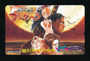 ●2136●熱沙の覇王・ガンダーラ★美樹本晴彦／代々木アニメーション学院 【テレカ50度】●