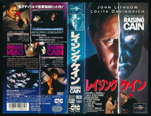 ■VHS★レイジング ケイン★1992年(ユニバーサル映画)★鬼才 デ・パルマ監督■ _画像1