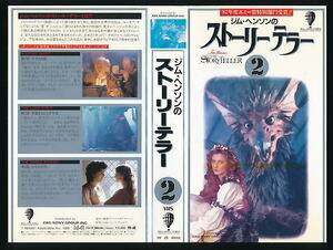 #VHS* -тактный - Lee Teller ②* Jim *henson*1985 ( America * Англия )#