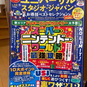 スタジオ USJ ユニバーサルスタジオジャパン