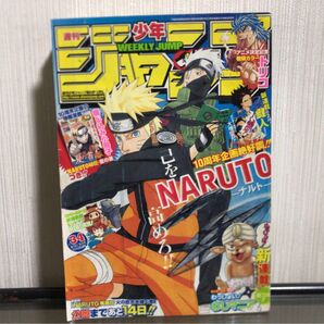 週刊少年ジャンプ2009年34号 ナルトNARUTO表紙