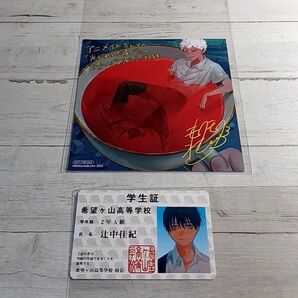 光が死んだ夏 辻中佳紀 よしき 学生証 アニメイト 2巻 特典 ミニ色紙