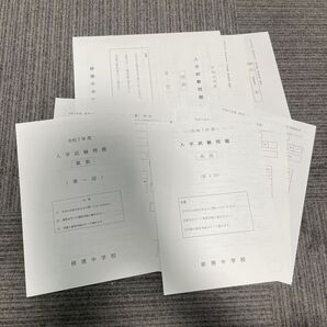 修徳中学校 令和7年度 過去問 国語・算数・英語 問題・解答用紙・模範解答