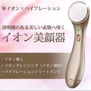 イオンプルレウェーブ