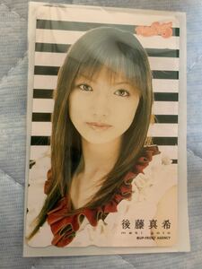 モーニング娘。後藤真希 テレホンカード 2001年 ソロ衣装 新品未使用