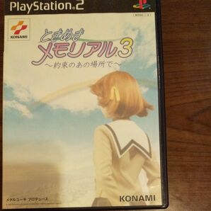 PS2 ときめきメモリアル3 ~約束のあの場所で~ 解説書付き
