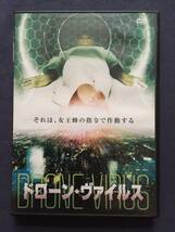 【セル】DVD『ドローン・ヴァイルス』さっきまで元気だった娘がMRIの検査中に死亡してしまったことに納得できず、病院側に説明を求める_画像1