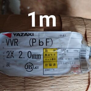 VVR2.0×2C(黒白) 1m