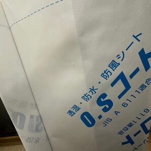 OSコート 壁用透湿・防水シート 1箱 2本入り