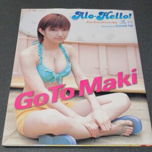 後藤真希水着写真集 Alo-Hello! 初版 GoTo Maki アロハロ ハロープロジェクト Helloproject 女性