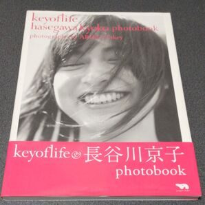 長谷川京子 初版帯付き写真集 keyoflife photobook KYOUKO HASEGAWA 女性アイドル #こねこっち