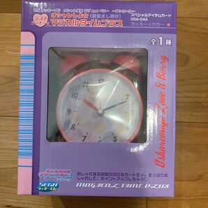 ラブandベリー SEGAラッキーくじ ラストワン賞 マジカルタイムプラス 目覚まし時計 時計 置き時計