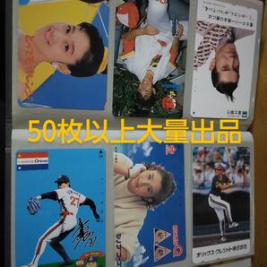 テレホンカード まとめ売り 50枚以上 野球選手 アイドル