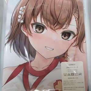 とある科学の超電磁砲 御坂美琴 抱き枕カバー