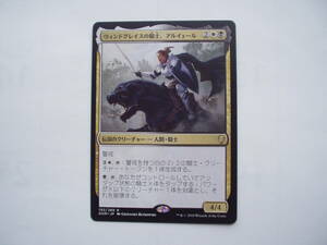 バイン MTG ウィンドグレイスの騎士、アルイェール/Aryel, Knight of Windgrace 日本語1