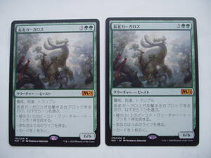 3　バイン　MTG 長老ガーガロス/Elder Gargaroth 日本語3枚