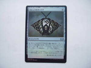 バイン 0 MTG ミシュラのガラクタ/Mishra's Bauble foil 日本語1枚