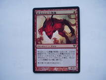 3 バイン　MTG 苛立たしい小悪魔/Vexing Devil foil 日本語3枚_画像2