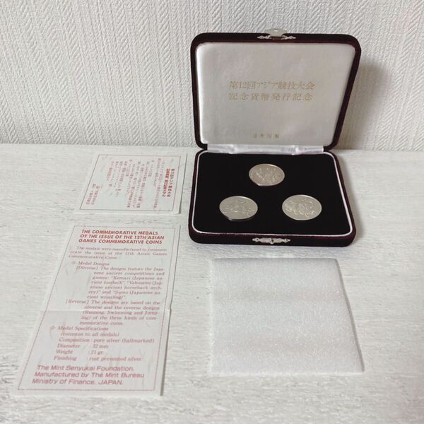 第12回アジア競技大会 記念貨幣発行記念メダル(純銀製) 銀メダル シルバー 記念コイン
