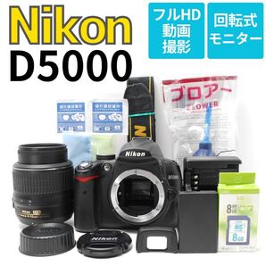 バリアングル液晶で自由な角度で撮影♪Nikon D5000 動画撮影も対応